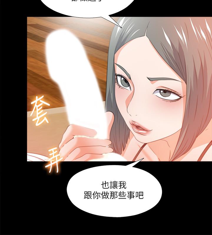 第55話-成為酒店小姐的恩潔 - 第13.jpg页
