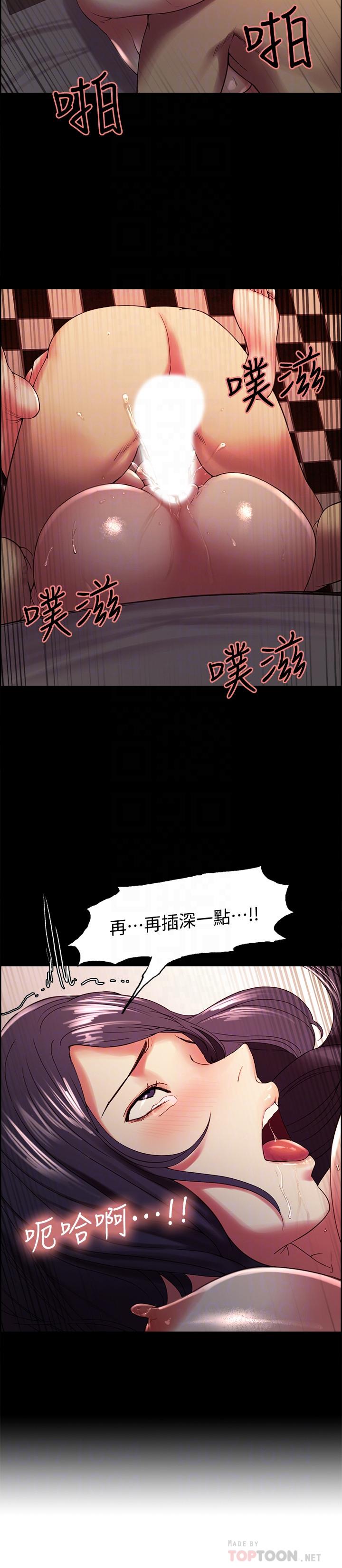 第25话-想安慰主人的玛莉 - 第14.jpg页