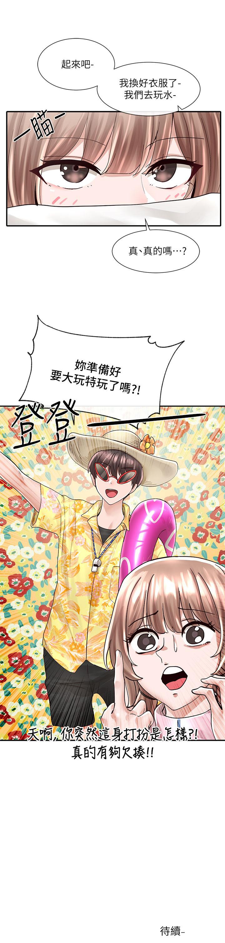 第78話-濕透的姐姐們 - 第36.jpg页