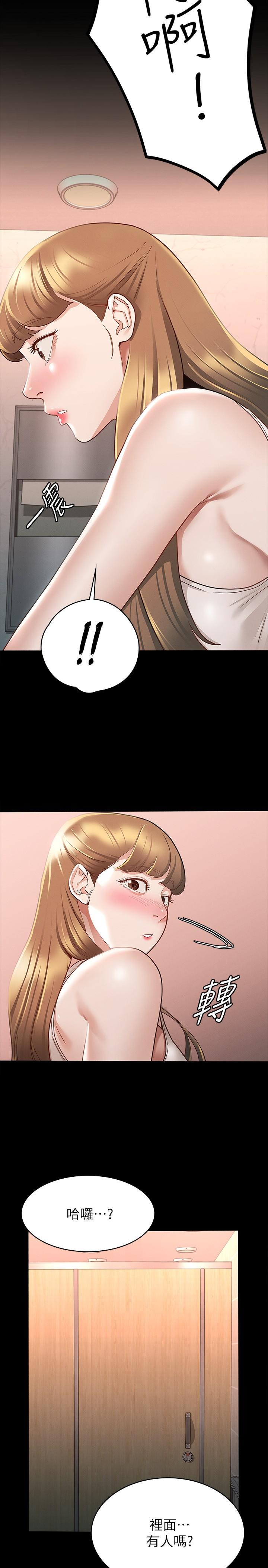 第13話-你和娜藝到哪一步了 - 第2.jpg页