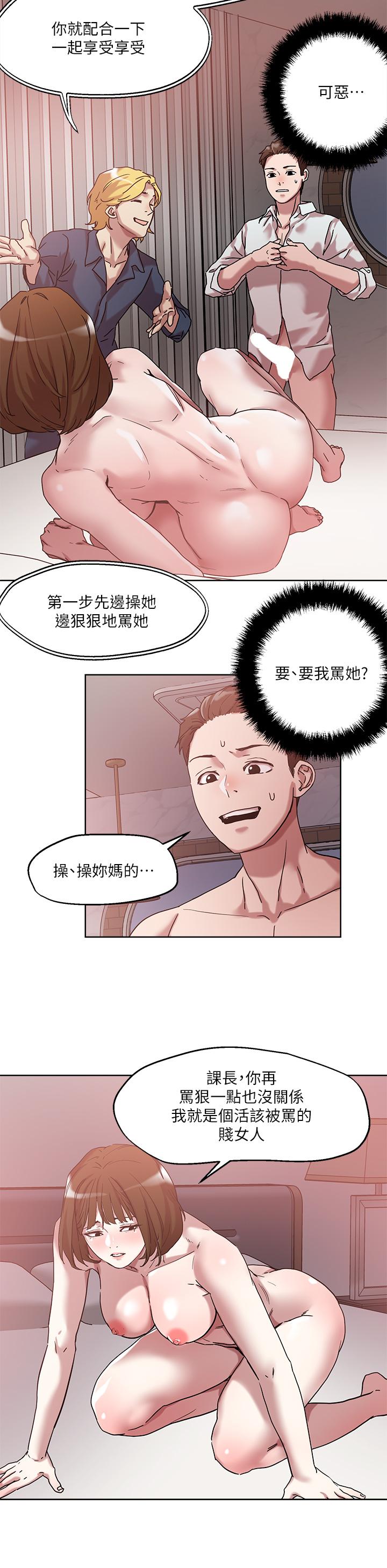 第50話-把淫蕩的屁股翹起來讓我插 - 第9.jpg页