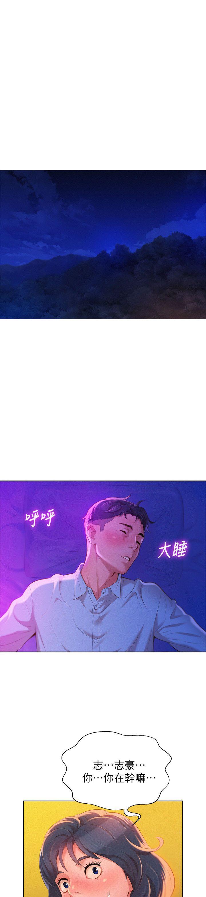 第14话 妳也有做过，应该知道吧? - 第2.jpg页