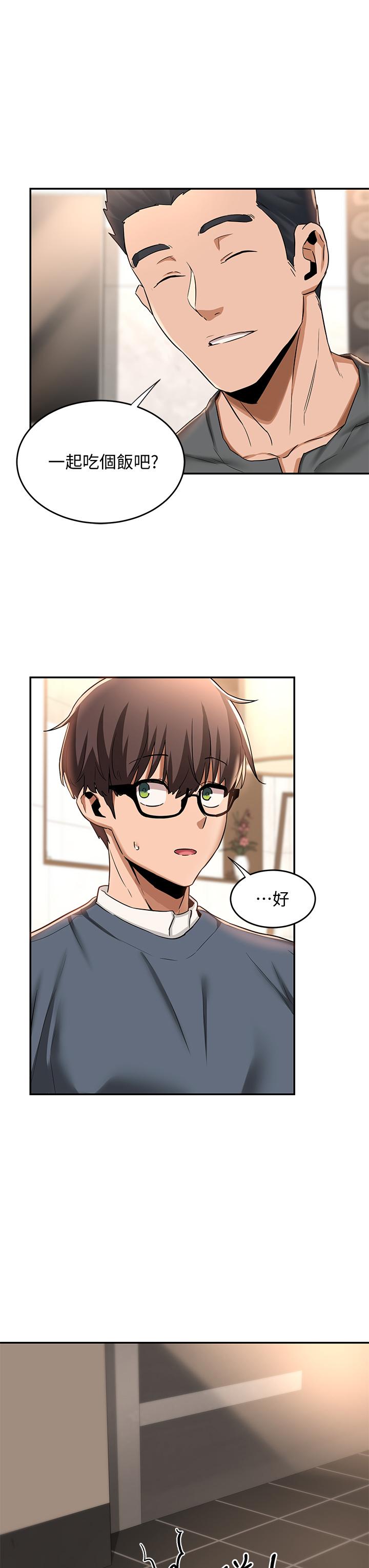 第9話-新人的大肉棒不容小覷 - 第24.jpg页