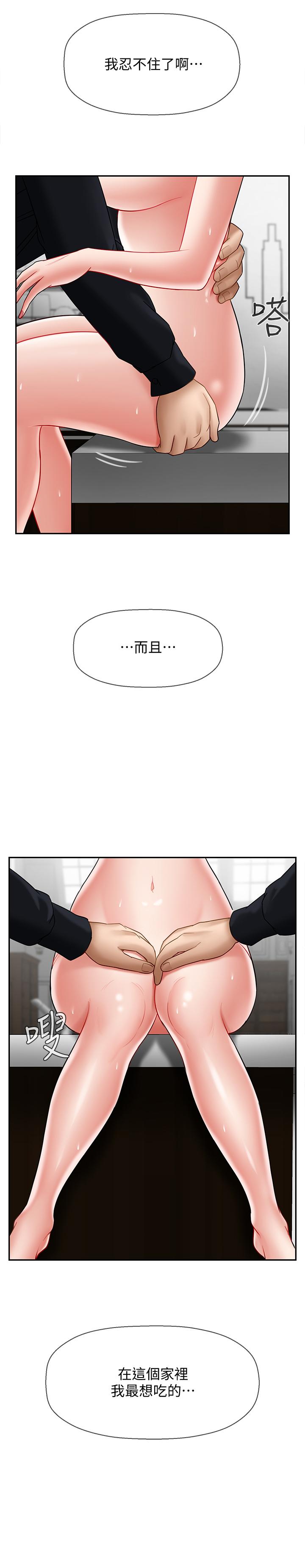 第17話-你這裡好美 - 第48.jpg页