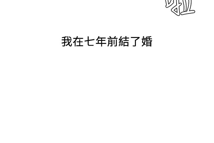 第1話-使人夫動搖的解放之旅 - 第3.jpg页