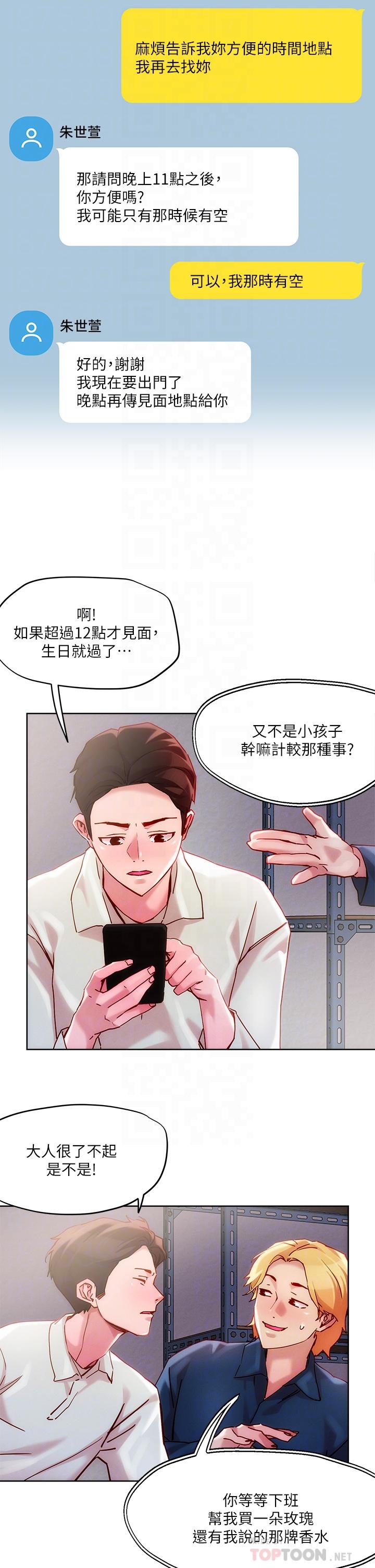 第24話-紅牌牛郎忘不了的女人 - 第10.jpg页