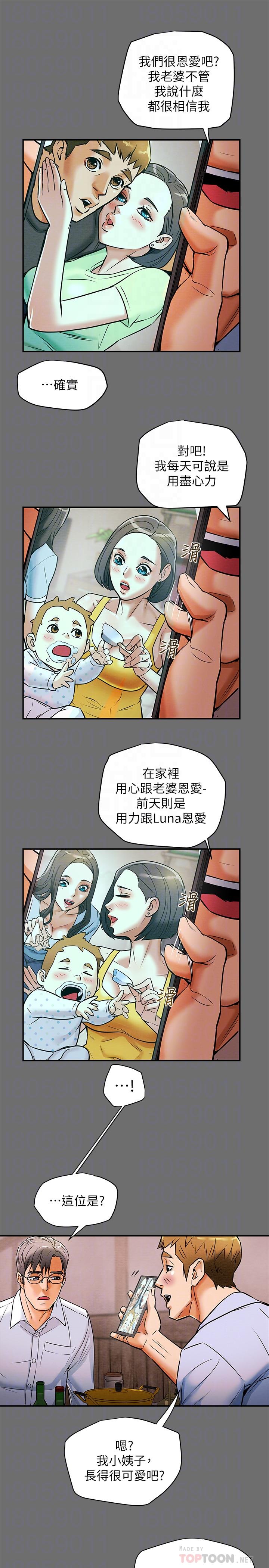 第6话-听着姐姐呻吟声湿了 - 第12.jpg页