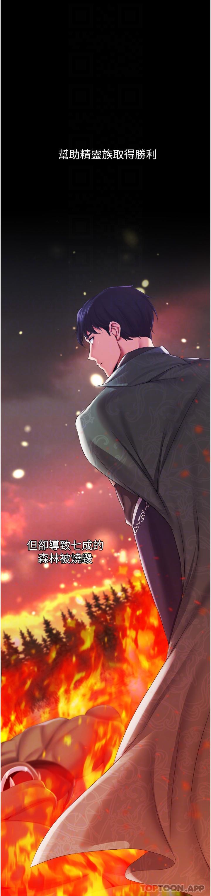 第38话-手淫精灵登场 - 第21.jpg页
