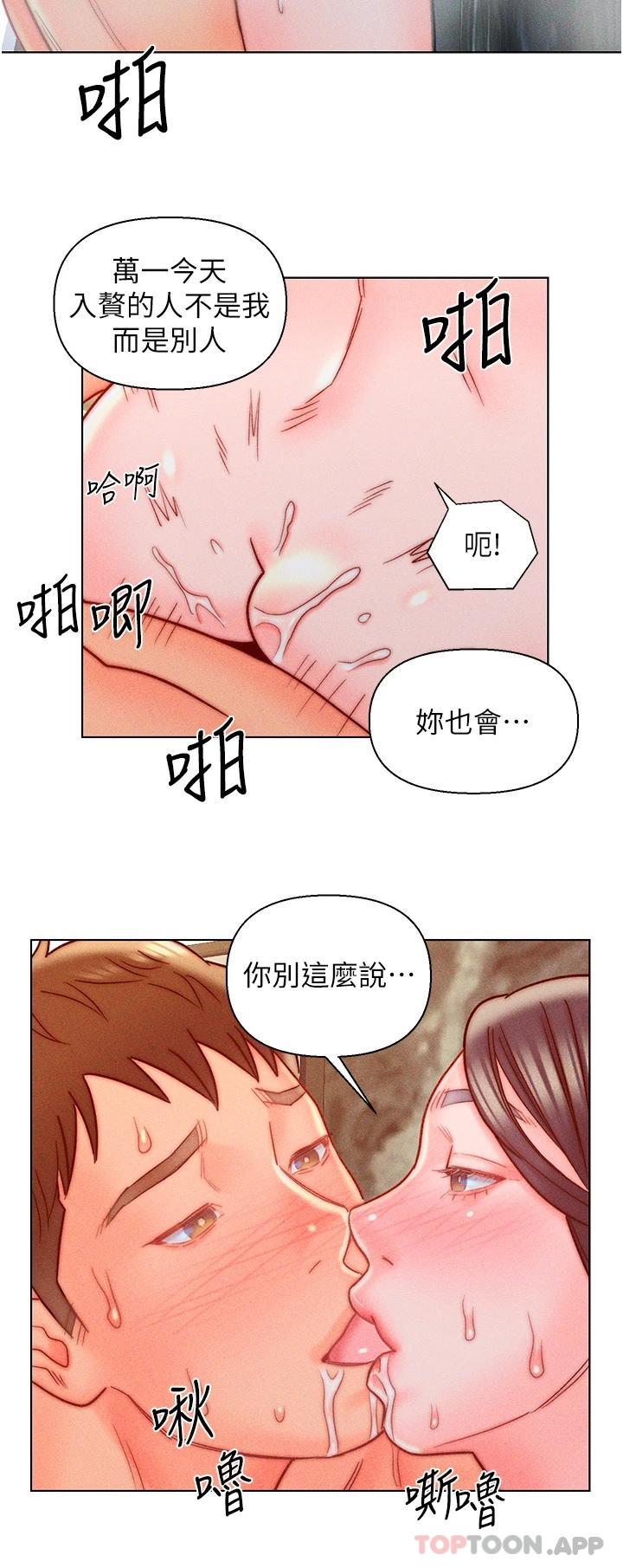第12話-緊巴著不放的蜜穴 - 第27.jpg页
