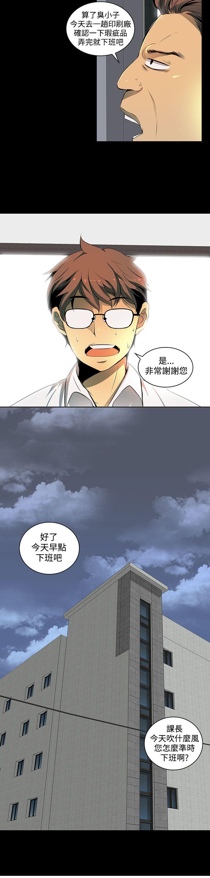 第 2 话 - 第7.jpg页