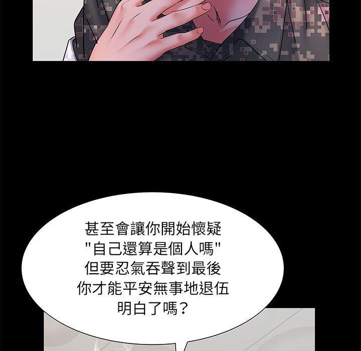 第18话 - 第41.jpg页