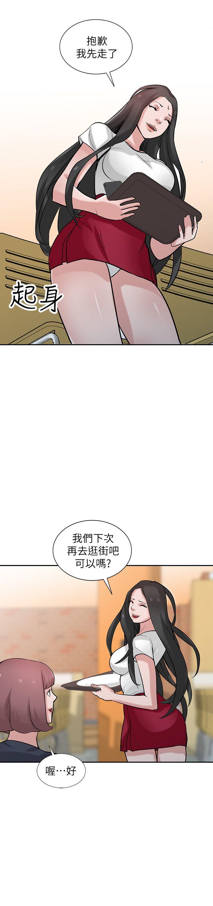 第34話-姊夫準備的特別驚喜 - 第7.jpg页