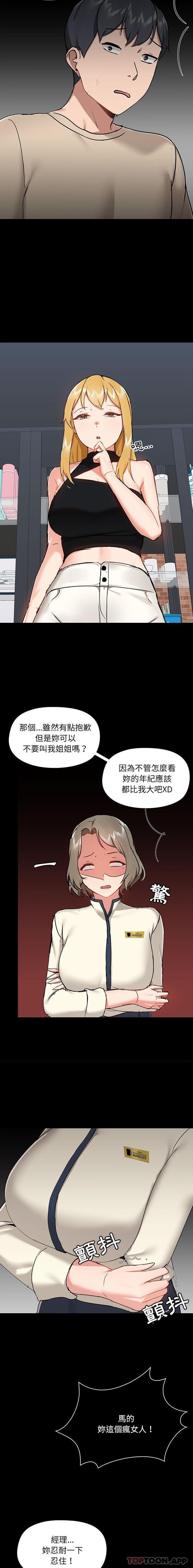 第38话 - 第2.jpg页