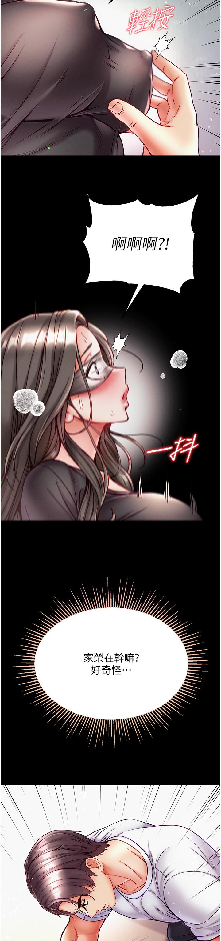 第37话-「受惊」的感觉真舒服！ - 第27.jpg页