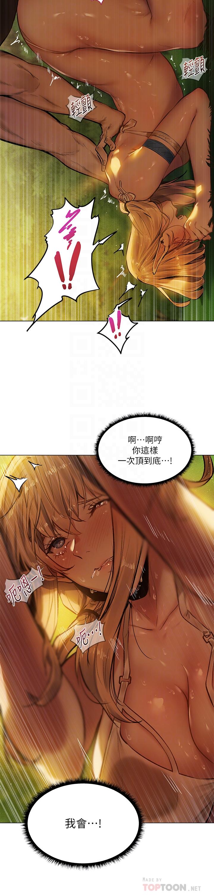 第4话-异世界玩后宫4 - 第9.jpg页