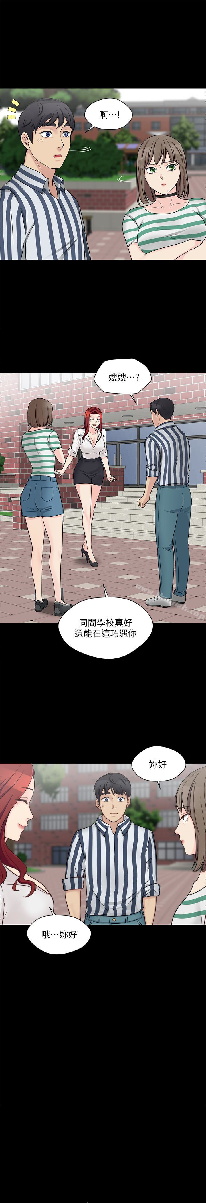 第9话-交往的话就可以做那档事啰! - 第1.jpg页