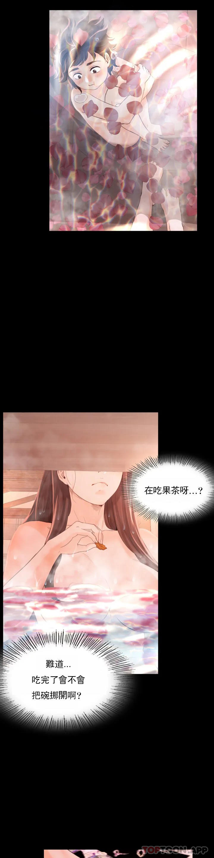 第4话-糟了 - 第32.jpg页
