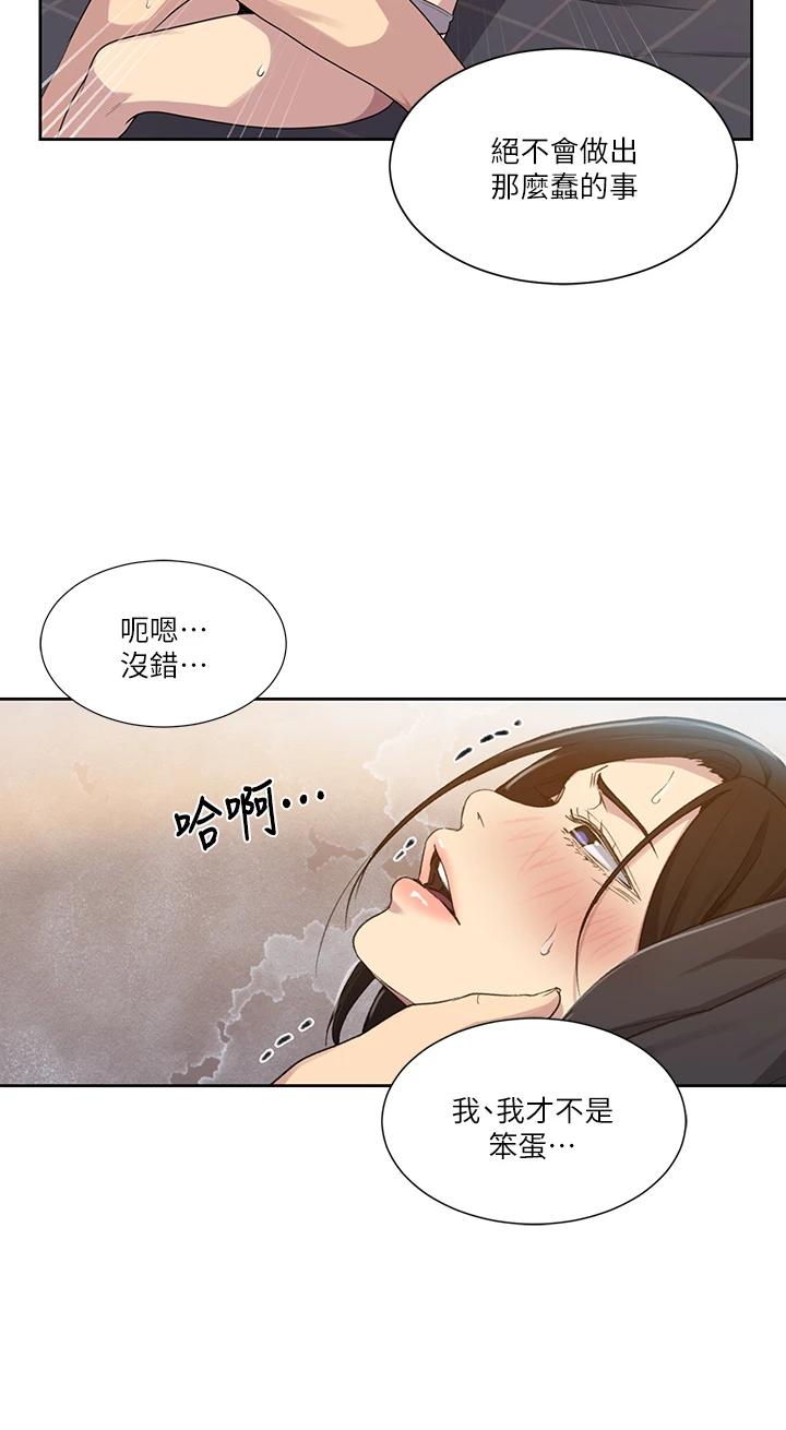 第110话-用我的肉棒帮妳自慰 - 第13.jpg页