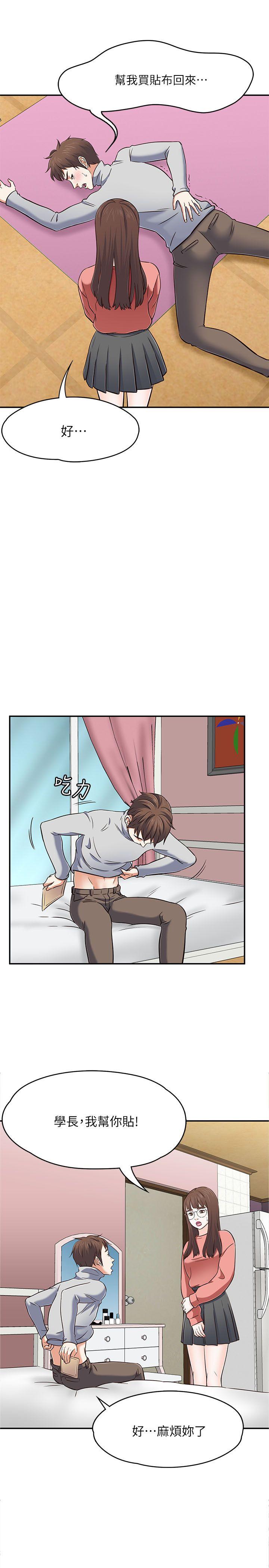 第 65 话 - 第17.jpg页