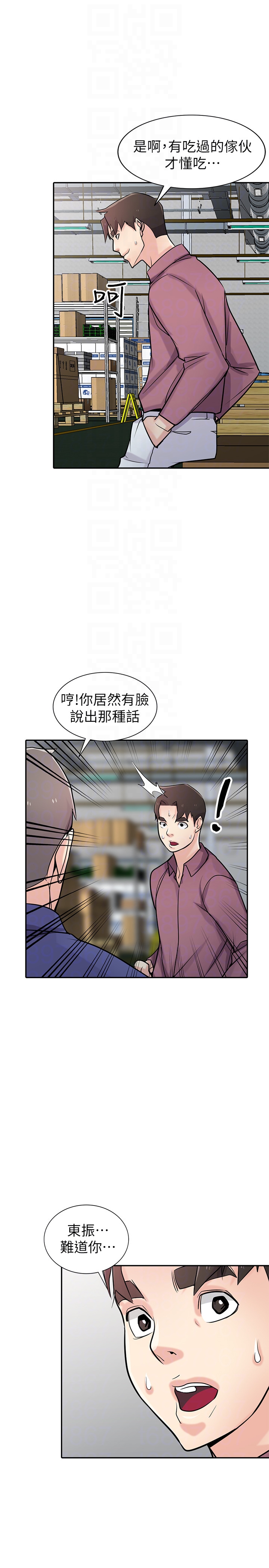 第53話-抓姦在場 - 第19.jpg页