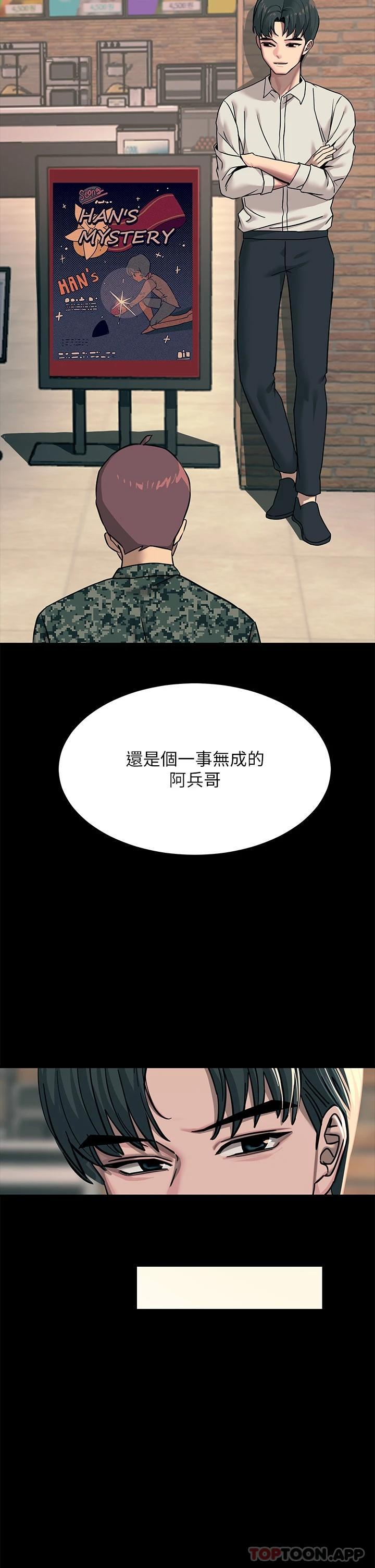 第21话-一见你就湿 - 第5.jpg页