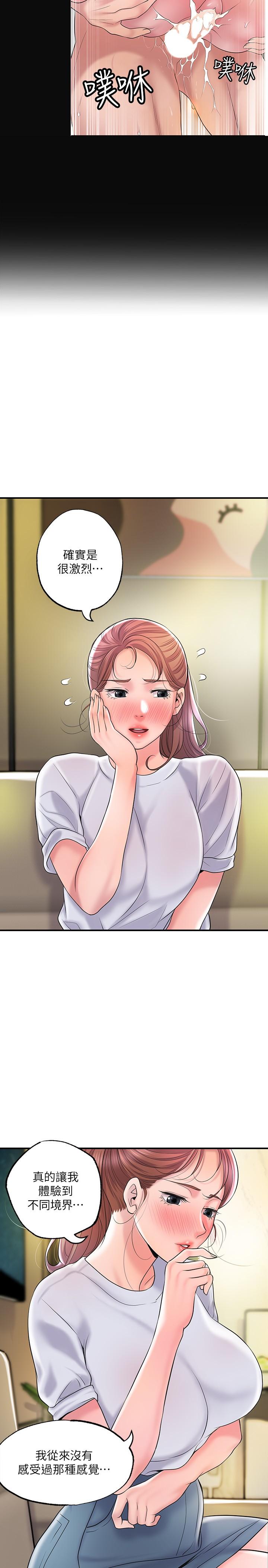 第72話-小女子來服侍你 - 第30.jpg页