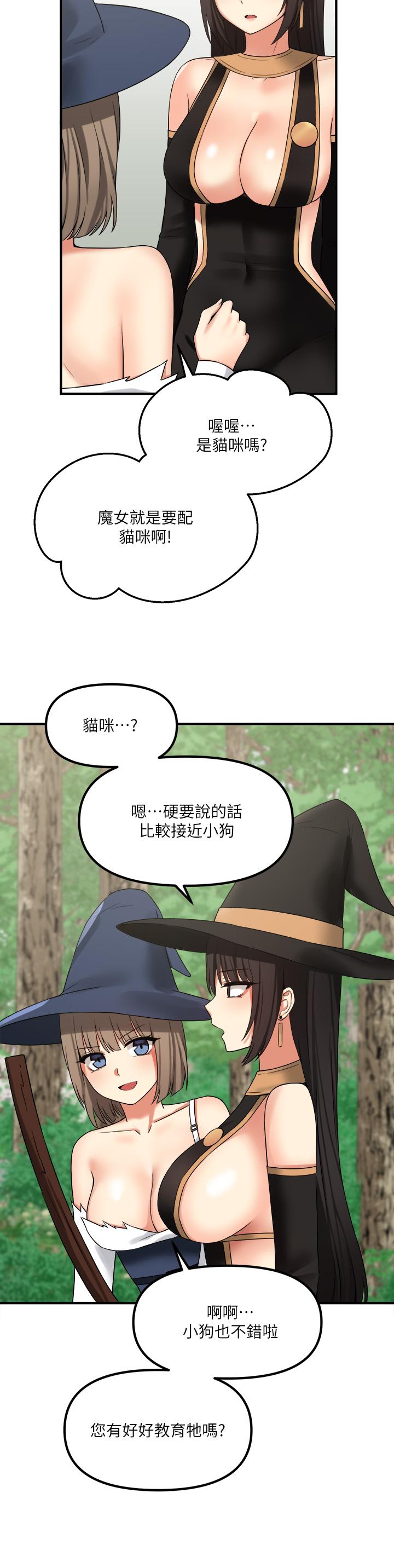 第17話-魔女有喜歡的人嗎 - 第20.jpg页