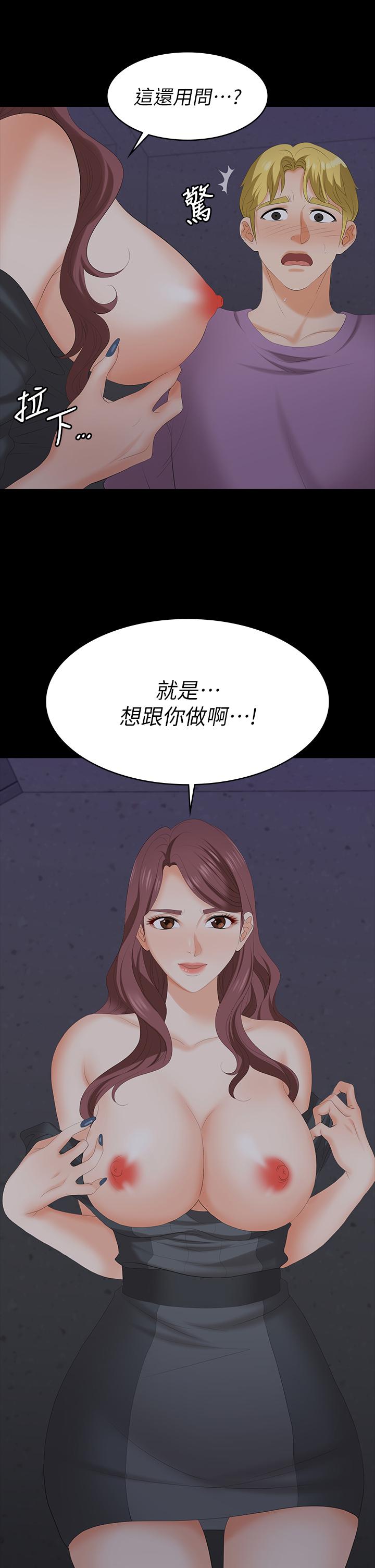第68話-啊，我快受不了了 - 第41.jpg页