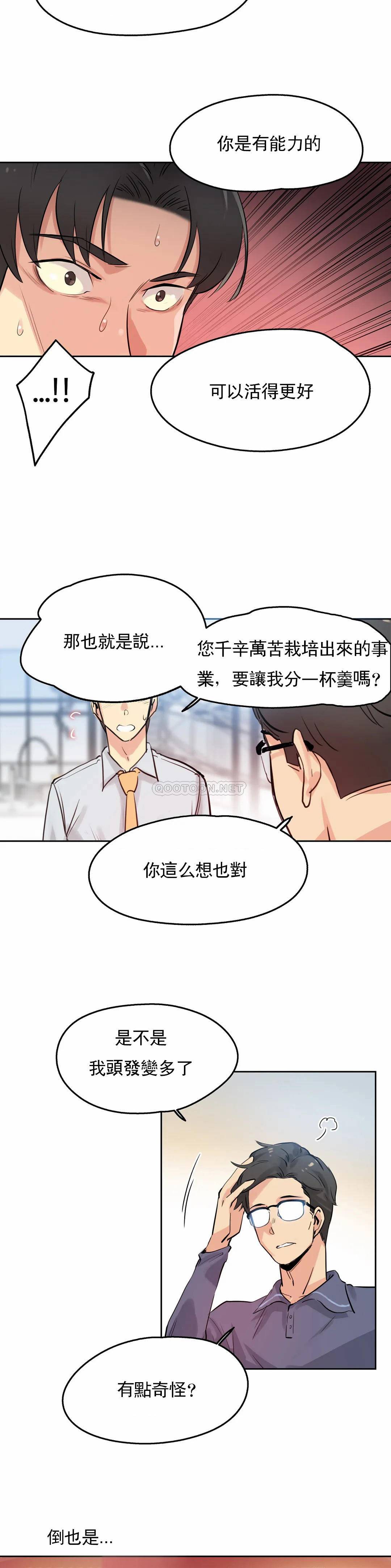 第20话 - 第4.jpg页