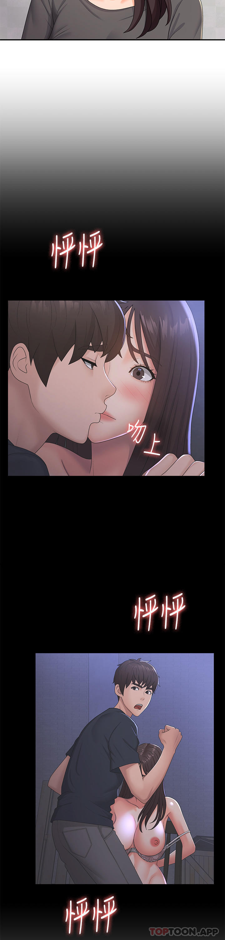 第54话-急需安抚的肉棒 - 第23.jpg页