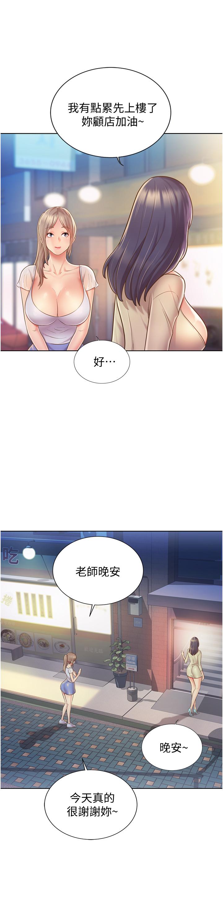 第12話-我真是個壞老師 - 第40.jpg页