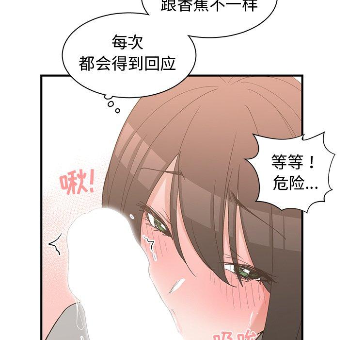 第 20 话 - 第41.jpg页