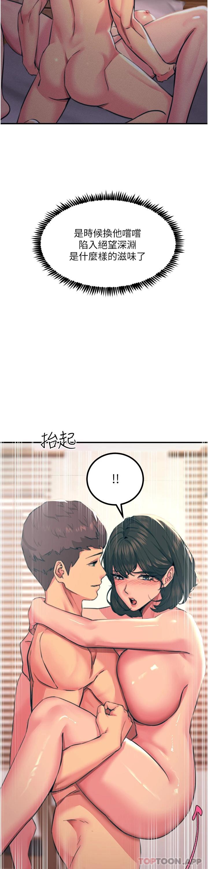 第38话-在男友面前狂喷 - 第19.jpg页