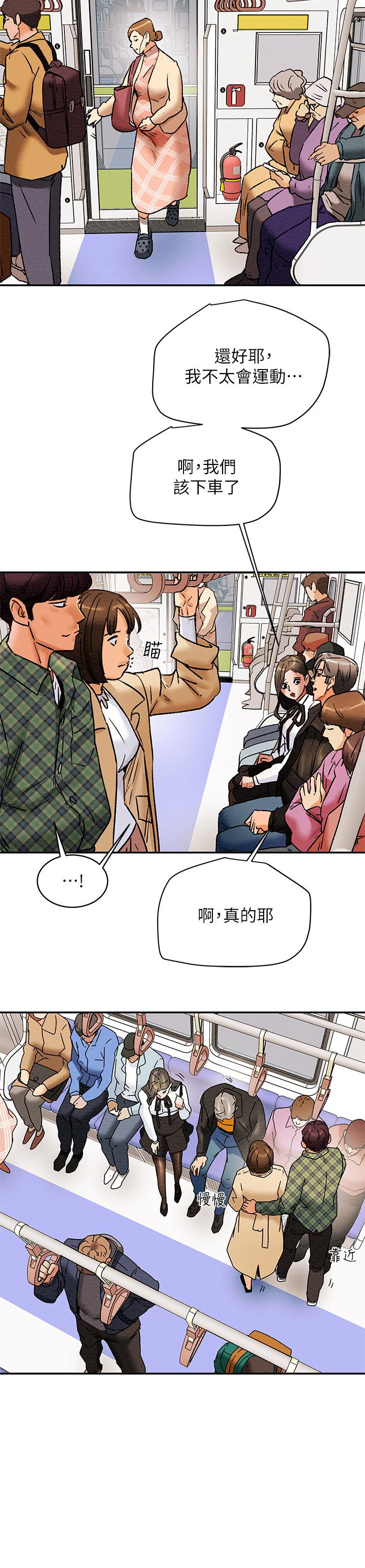 第22话-因兴奋而潮红的她 - 第7.jpg页