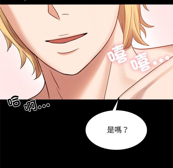 第3话 - 第97.jpg页