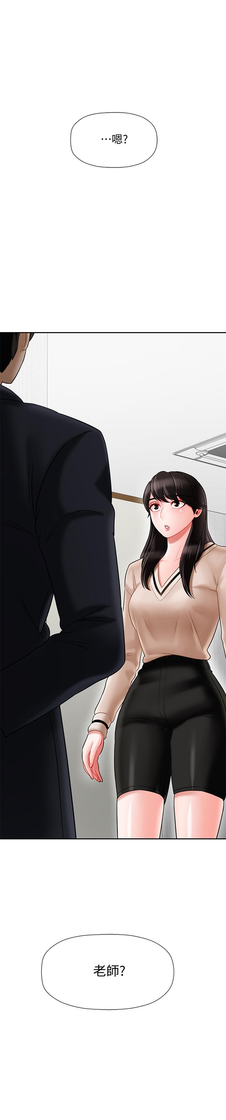 第22話-內心的波動 - 第3.jpg页
