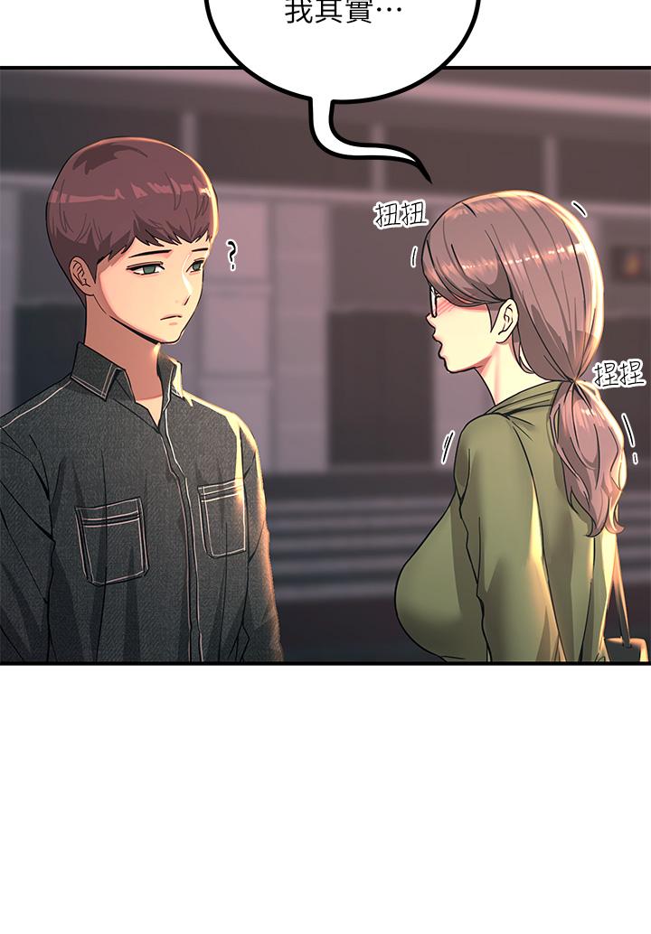 第27話-在公共場合淫水噴發 - 第11.jpg页