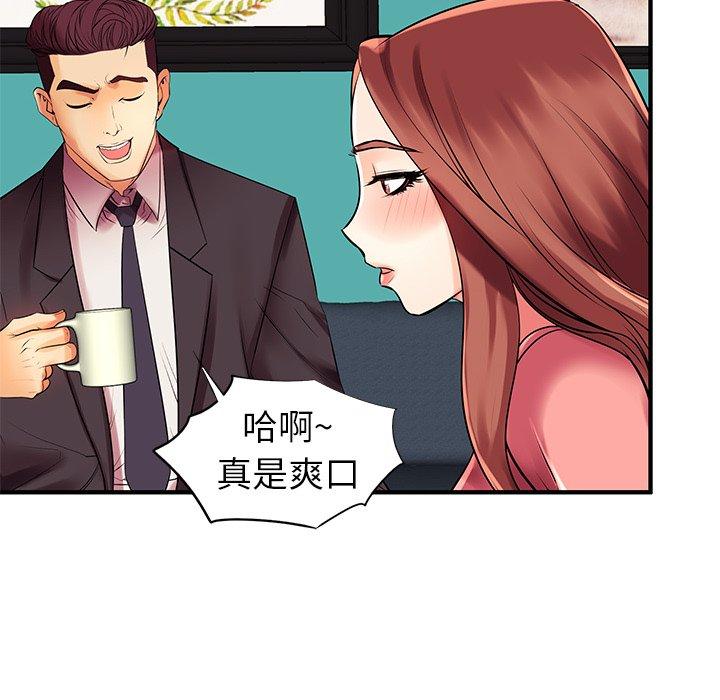 第2话 - 第50.jpg页