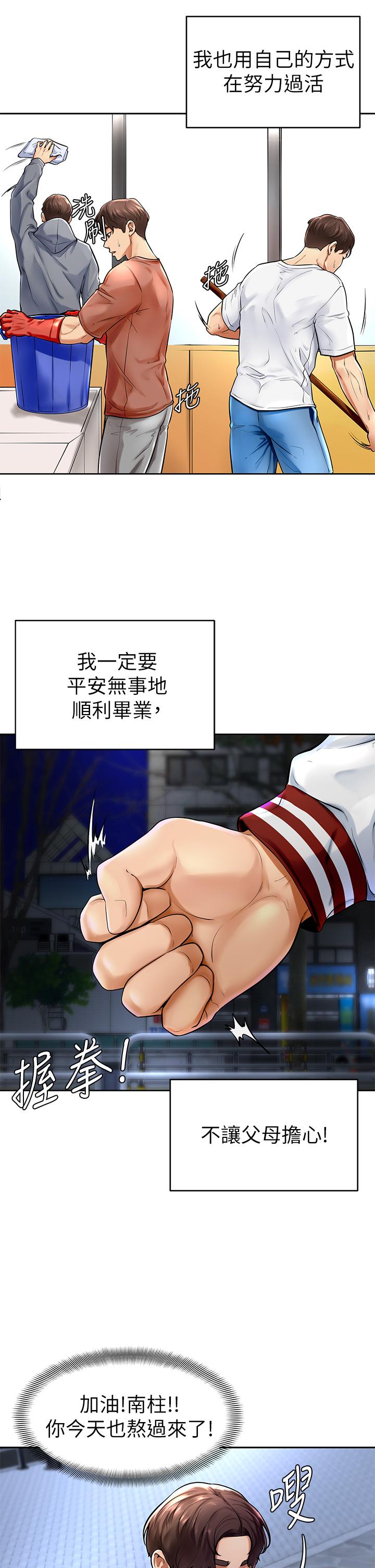 第1話-和體育系性感女大生的相遇 - 第8.jpg页
