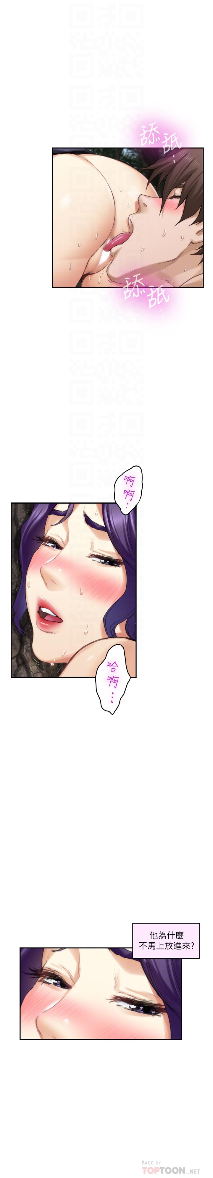 第72话-宝拉的身心变得炽热 - 第18.jpg页