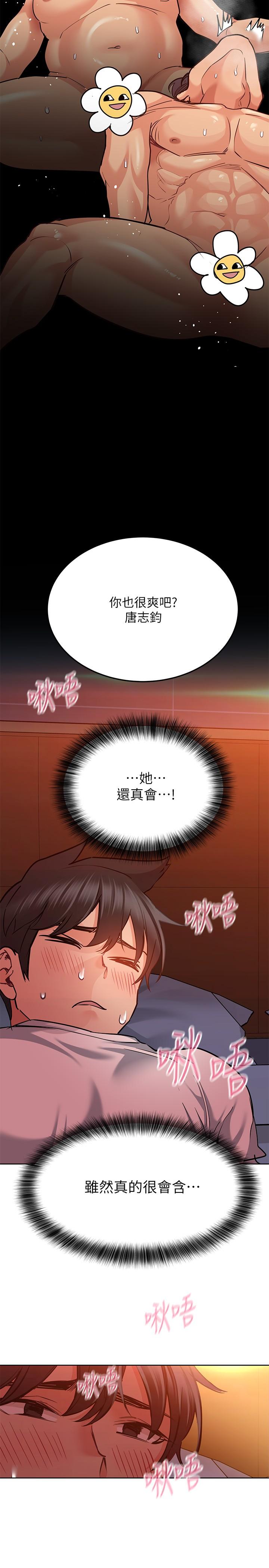第19話-姐姐帶你上天堂 - 第21.jpg页