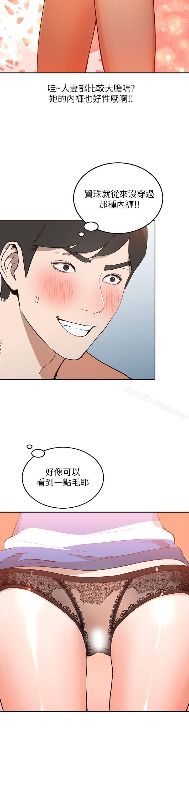 第2话-脱衣服游戏 - 第13.jpg页