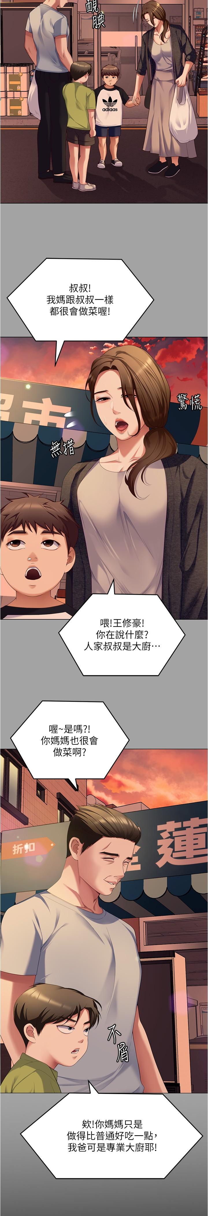 第91话-打都打了，插完再走啊 - 第20.jpg页