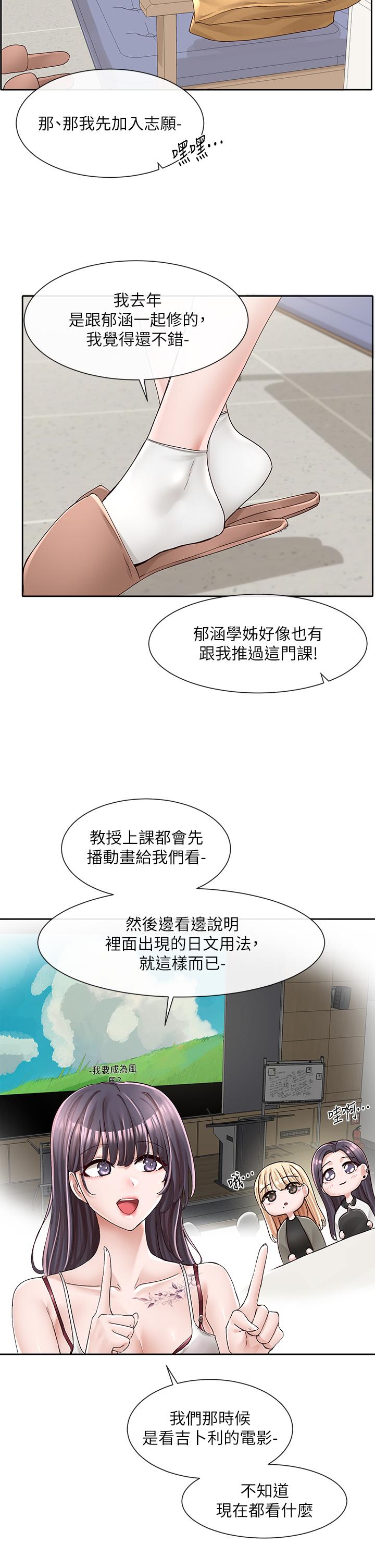 第93話-空堂時間要不要 - 第17.jpg页