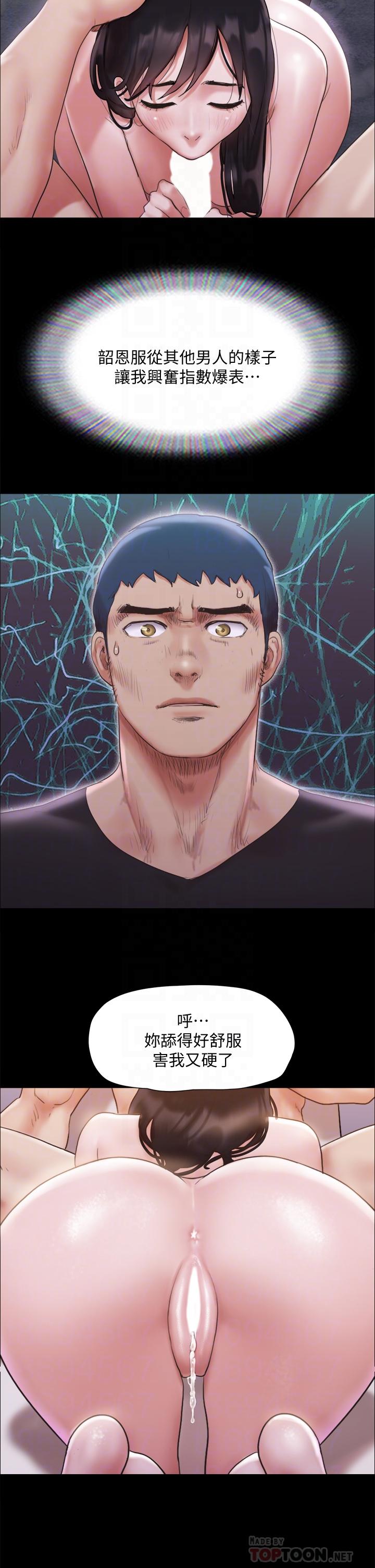第119話-你服從的樣子讓我好興奮 - 第14.jpg页