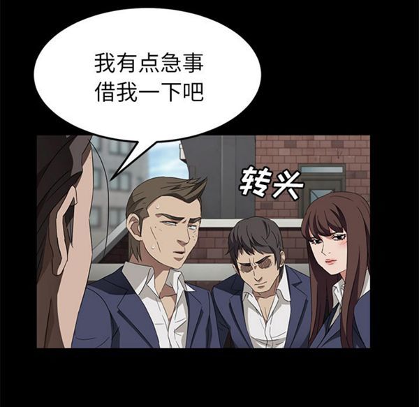 第 38 话 - 第33.jpg页
