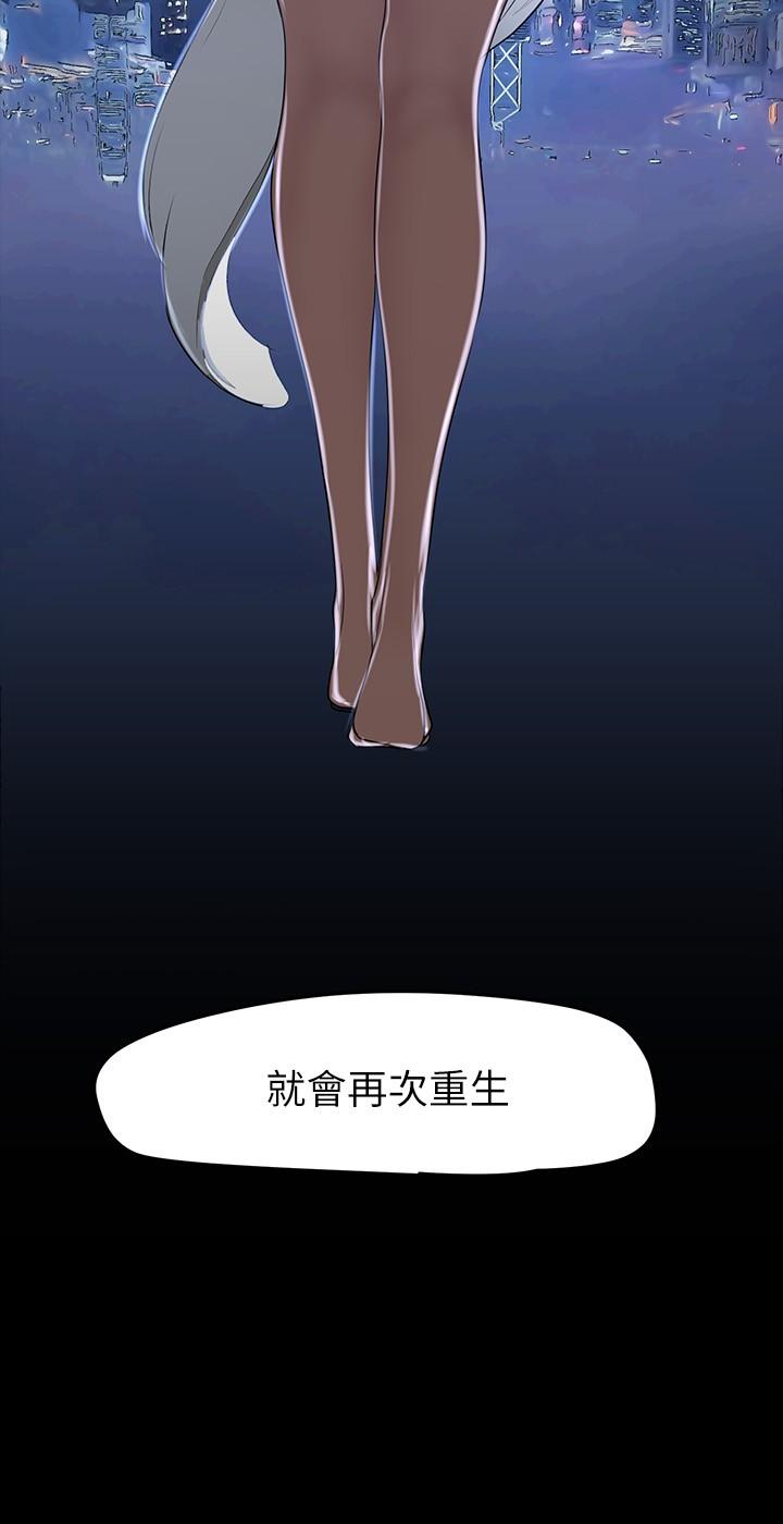 第147話-喝完酒，要去那邊嗎 - 第24.jpg页