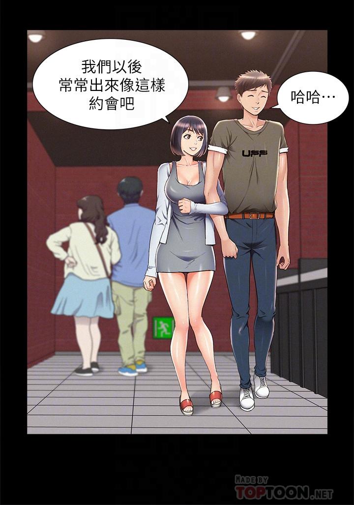 第39話-又廷越發複雜的戀愛關係 - 第12.jpg页