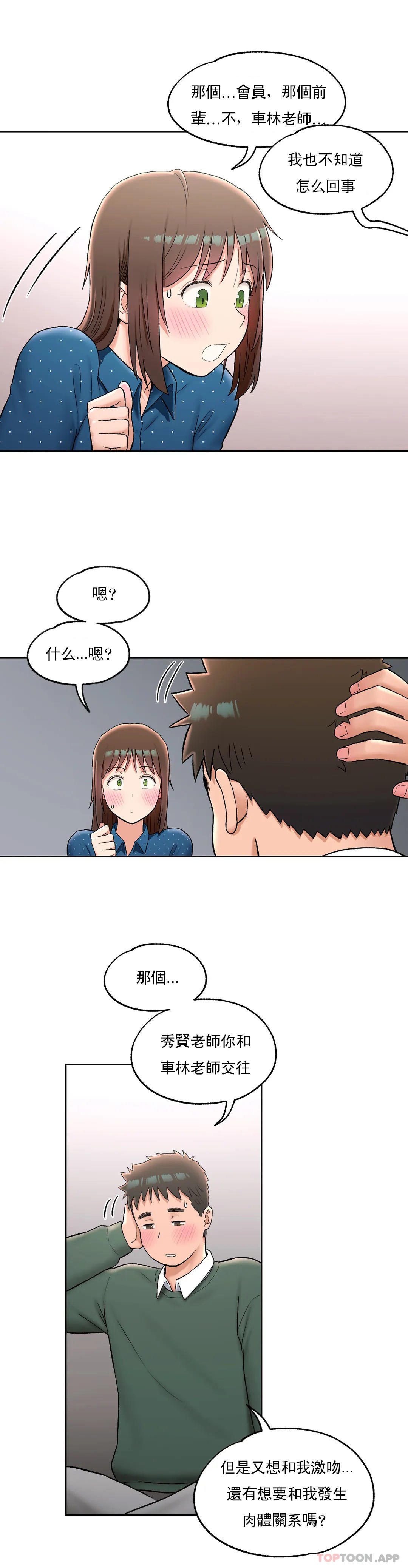 第58話 - 第12.jpg页