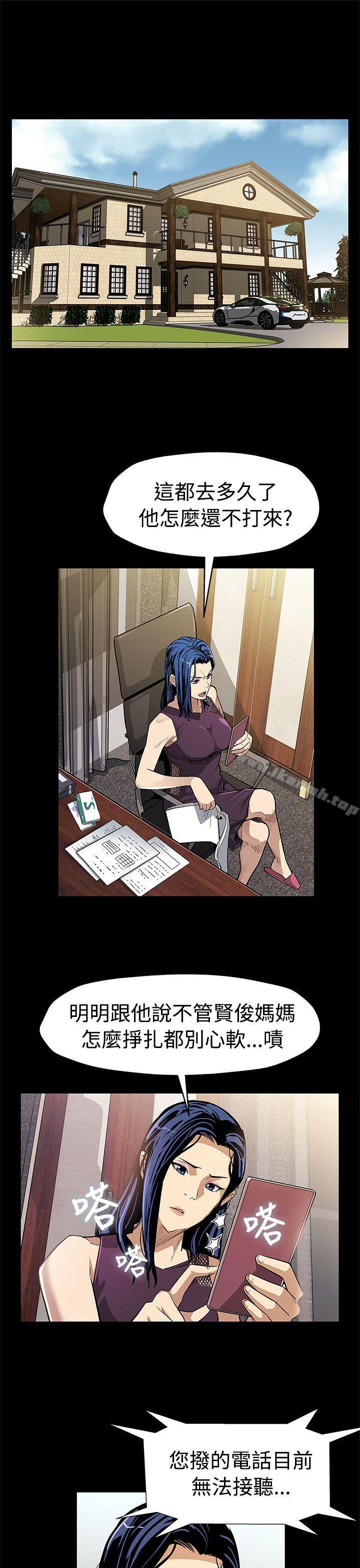 Mom cafe 第56话-躲避的会长 第2页